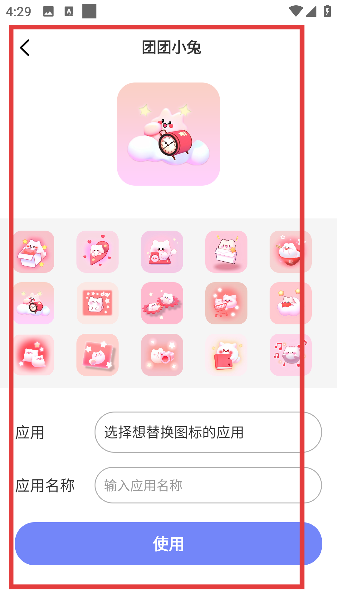 kiki主题壁纸 免费版(图3)