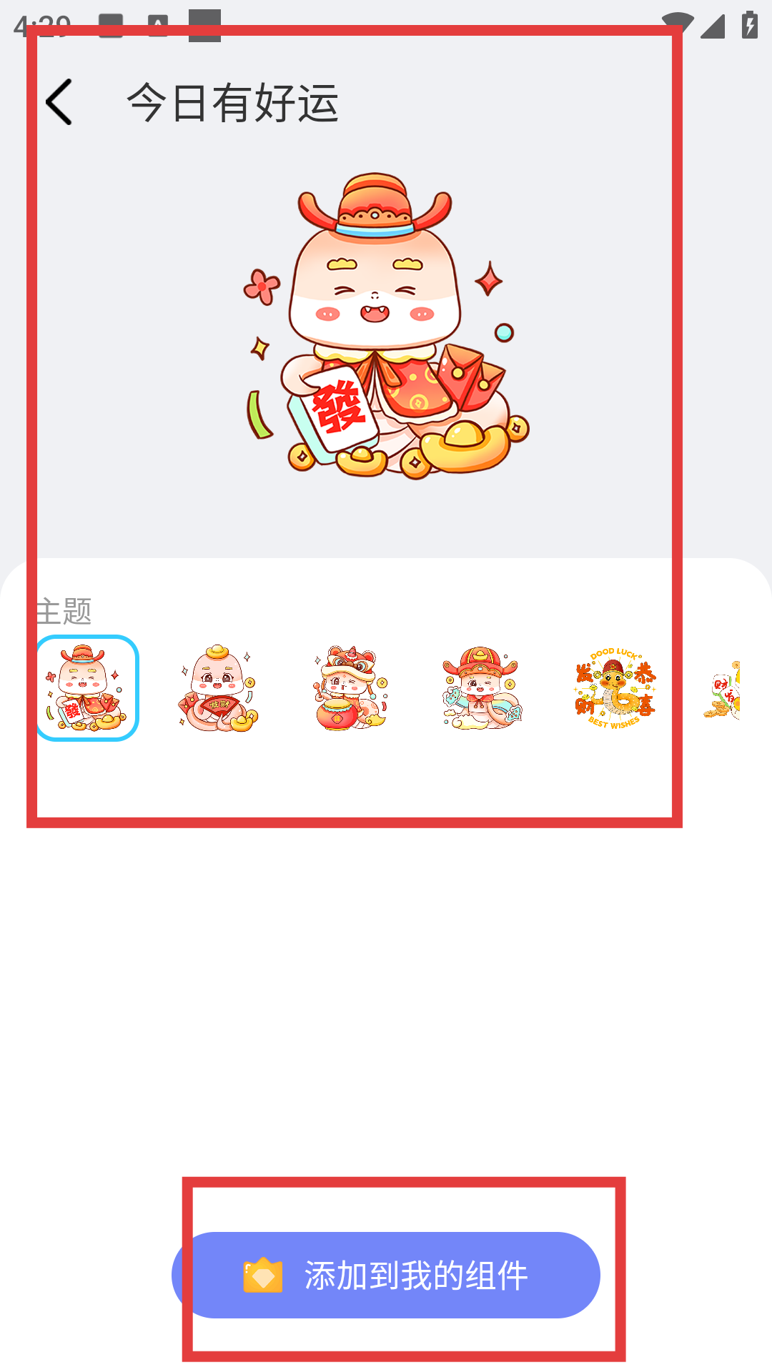 kiki主题壁纸 免费版(图5)