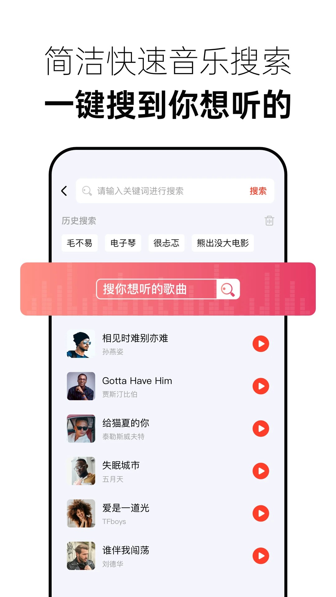 免费音乐多多(图1)