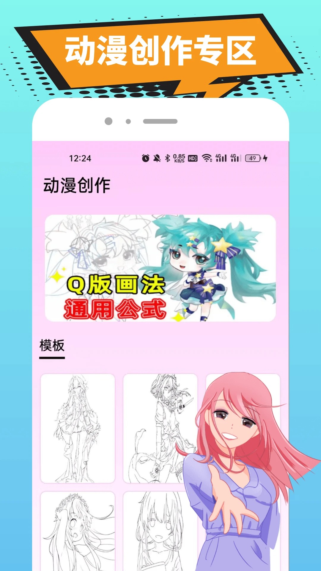 omofun动漫 官网网页版入口(图1)