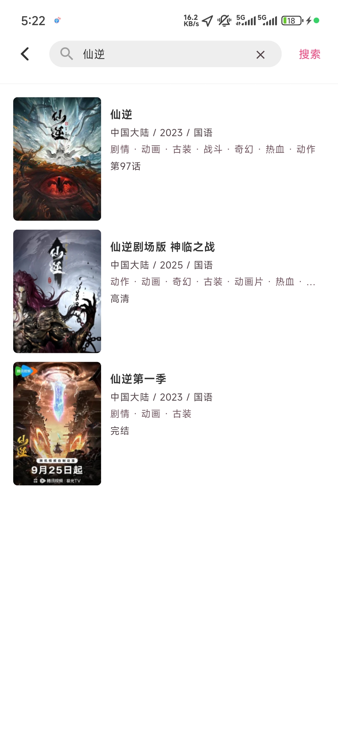 omofun动漫 官网网页版入口(图3)