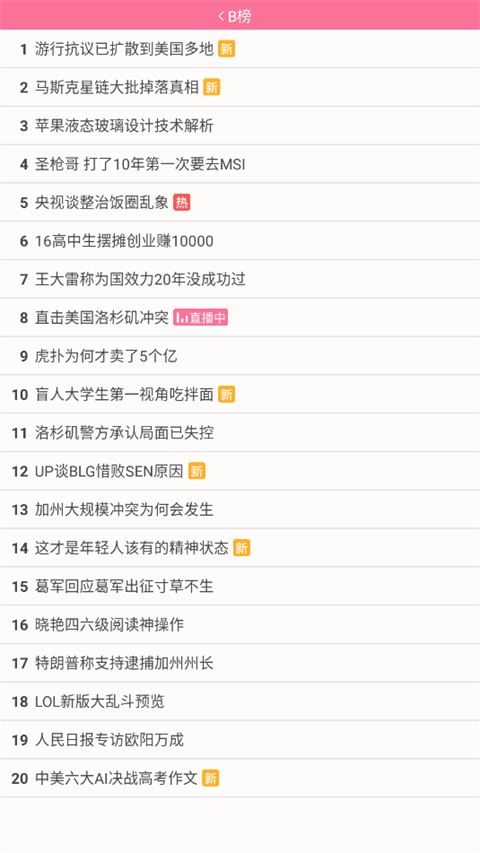 哔哩哔哩手表版 官网版