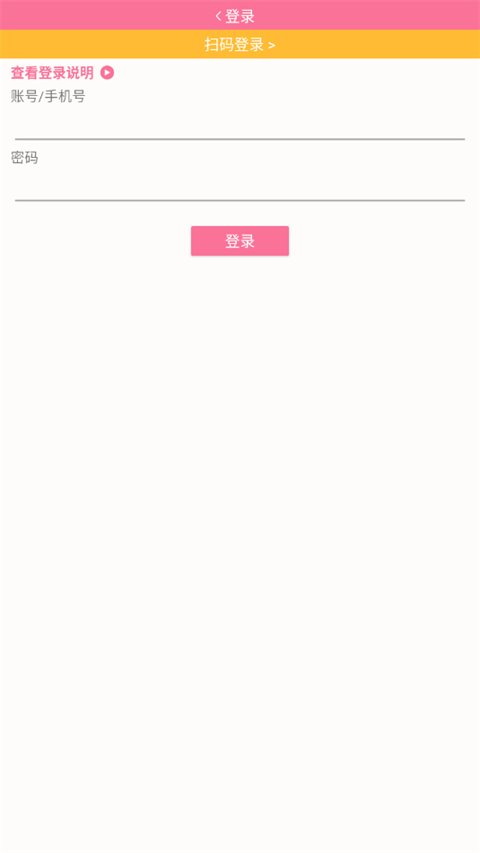 
腕上B站 手表版