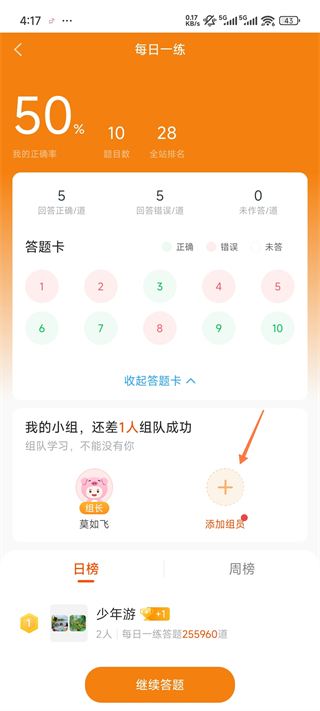 二建准题库(图5)