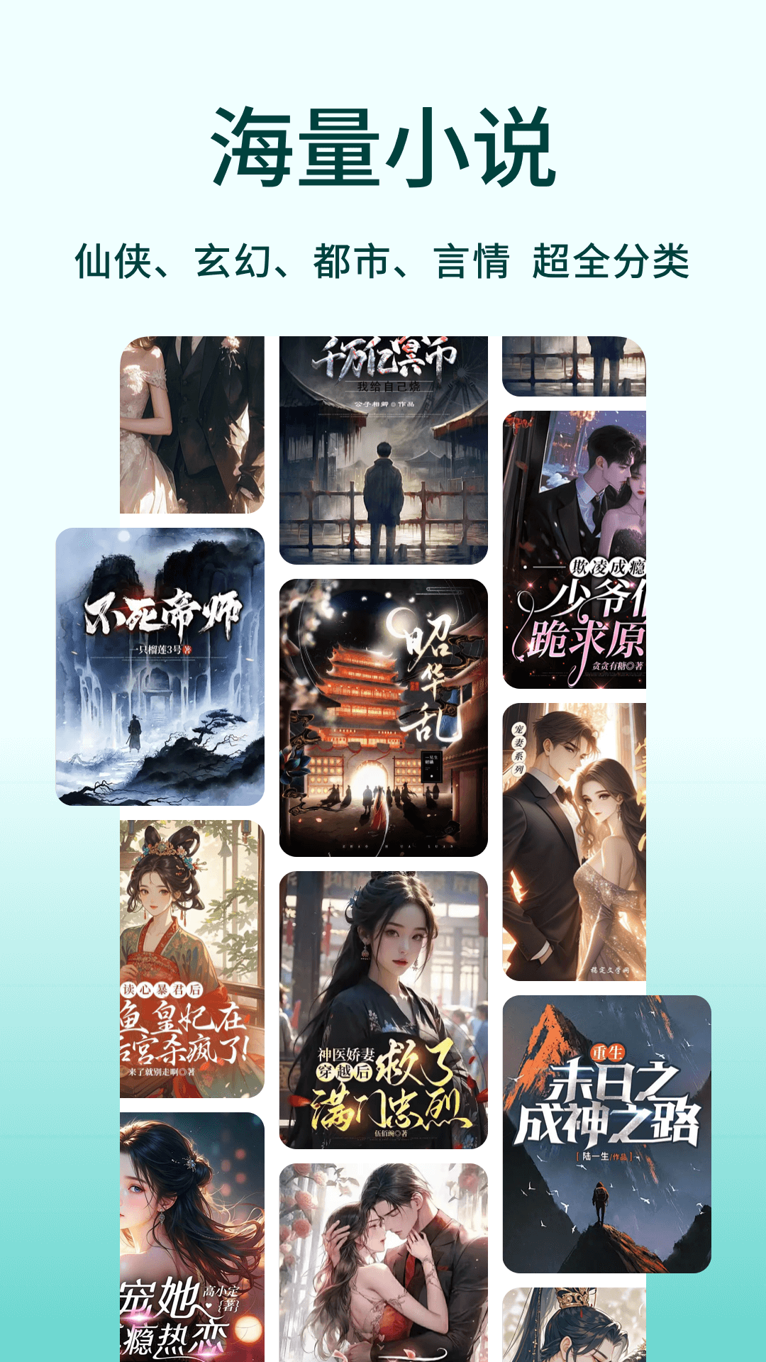 
追书阅读免费版 最新版