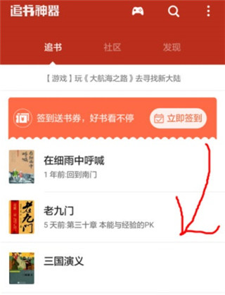 追书阅读免费版 最新版(图2)