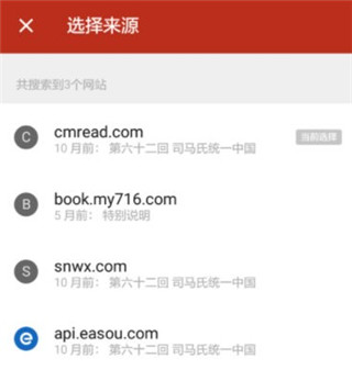 追书阅读免费版 最新版(图4)