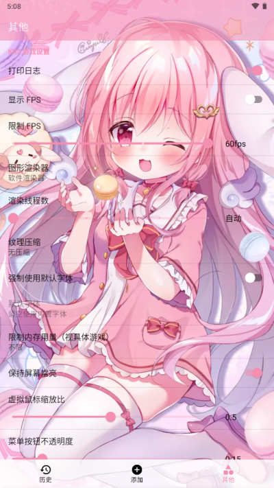 Tyranor模拟器 安卓直装