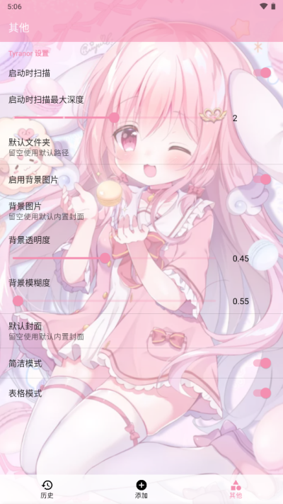 Tyranor模拟器 安卓直装