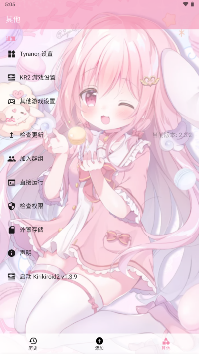 Tyranor模拟器 安卓直装