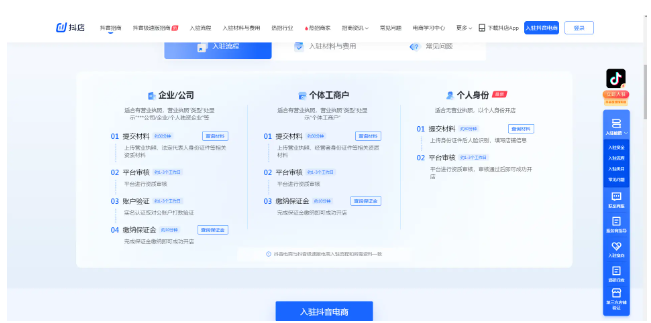 抖音商城 （赚钱版）(图3)