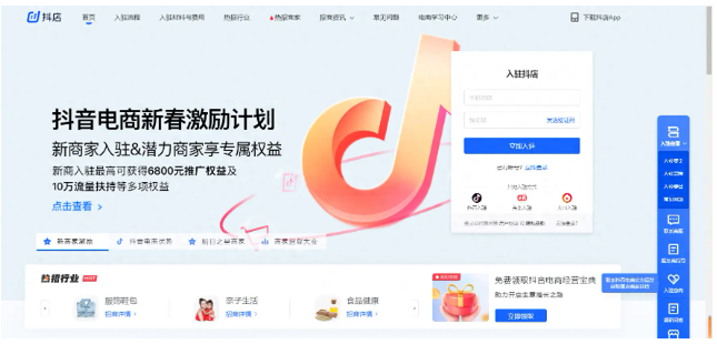 抖音商城 （赚钱版）(图2)