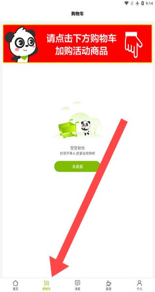 天然工坊 app官方下载(图5)