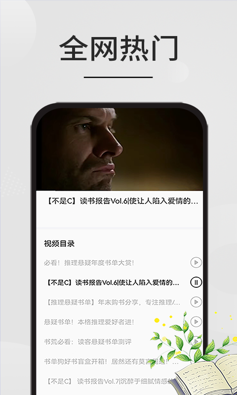 星文阅读 app下载(图3)