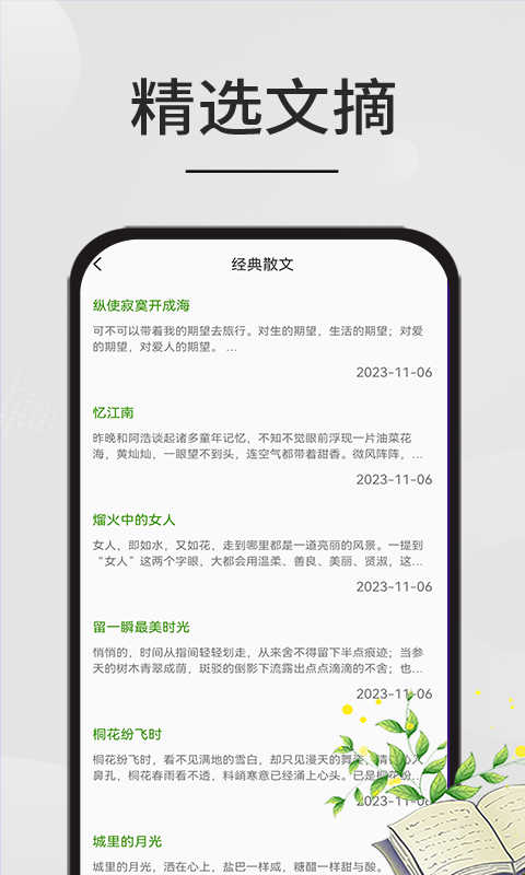 
星文阅读 app下载