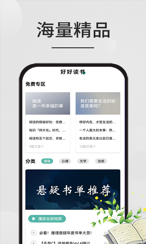 星文阅读 app下载(图1)