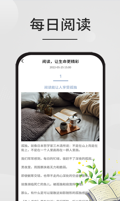星文阅读 app下载(图2)