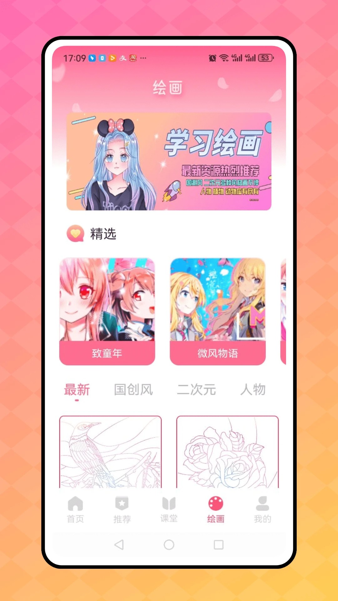 免费漫画阅站 在线阅读入口(图2)