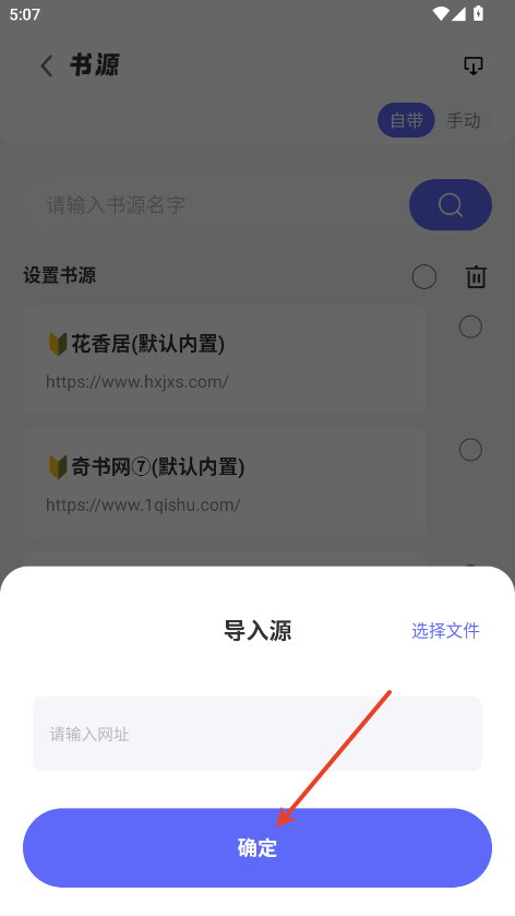 苍云阅读 手表版(图4)