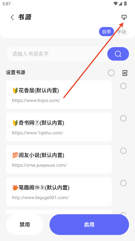 苍云阅读 手表版(图3)