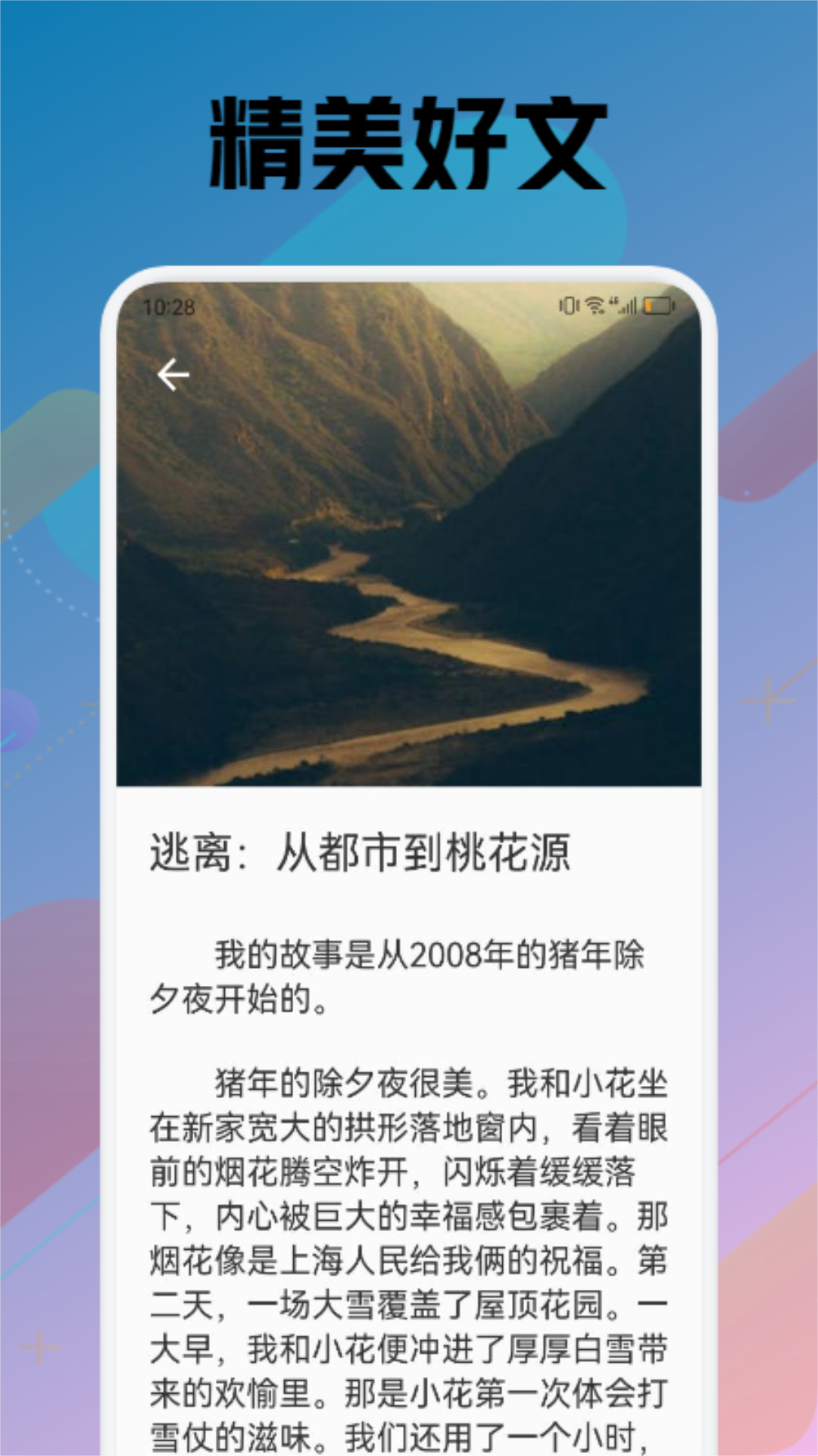 苍云阅读 手表版(图1)