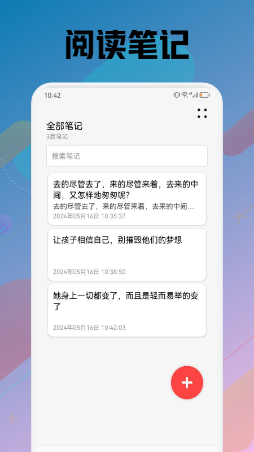 
苍云阅读 手表版