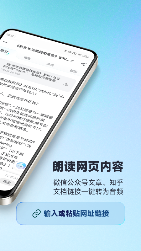 
有道文档FM 免费版