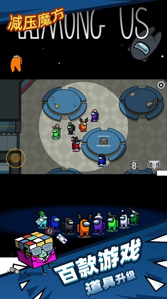 
减压魔方模拟器app