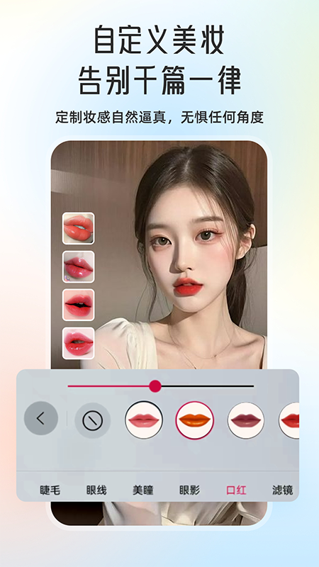 
微颜视频美颜 免费版