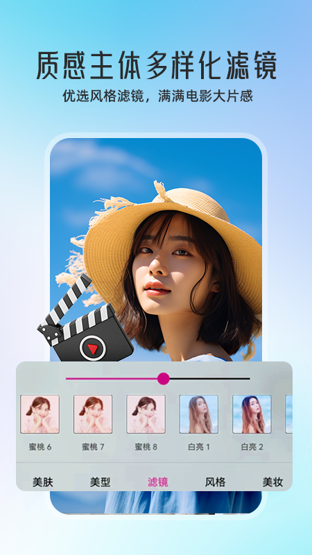 微颜视频美颜 免费版(图1)