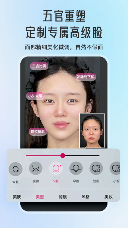 
微颜视频美颜 免费版