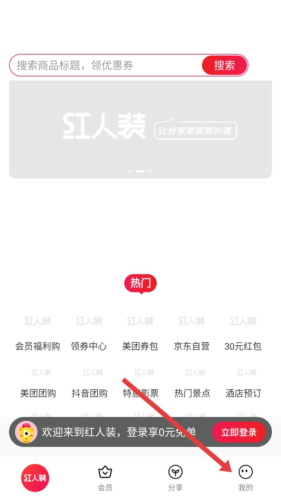 红人装极速版(图3)