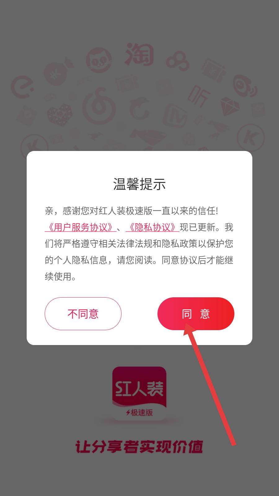 红人装极速版(图2)