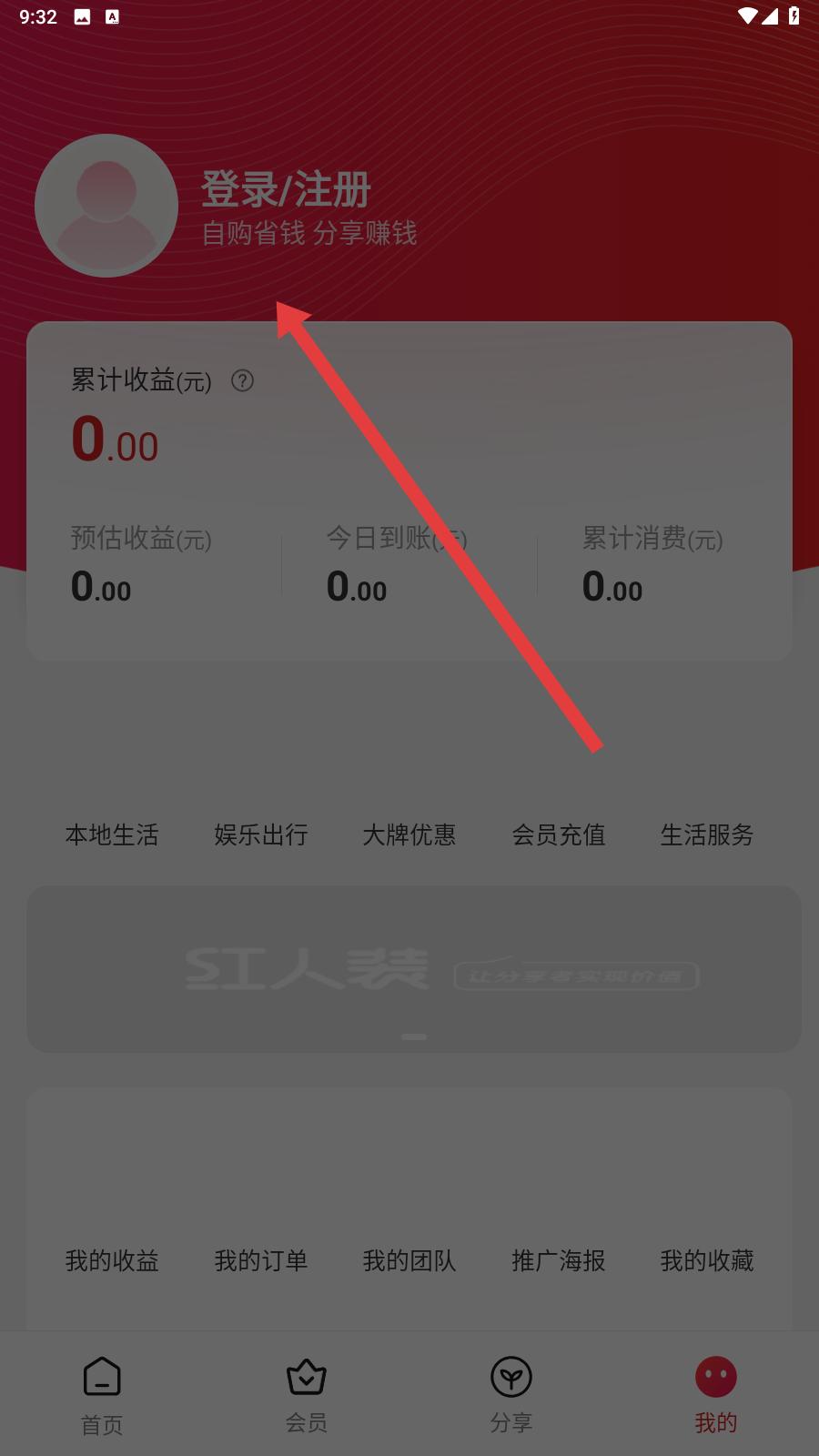 红人装极速版(图4)