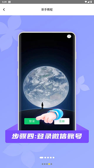 微颜视频美颜 免费版(图5)