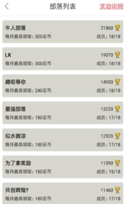 懒人云挂机 最新版(图3)