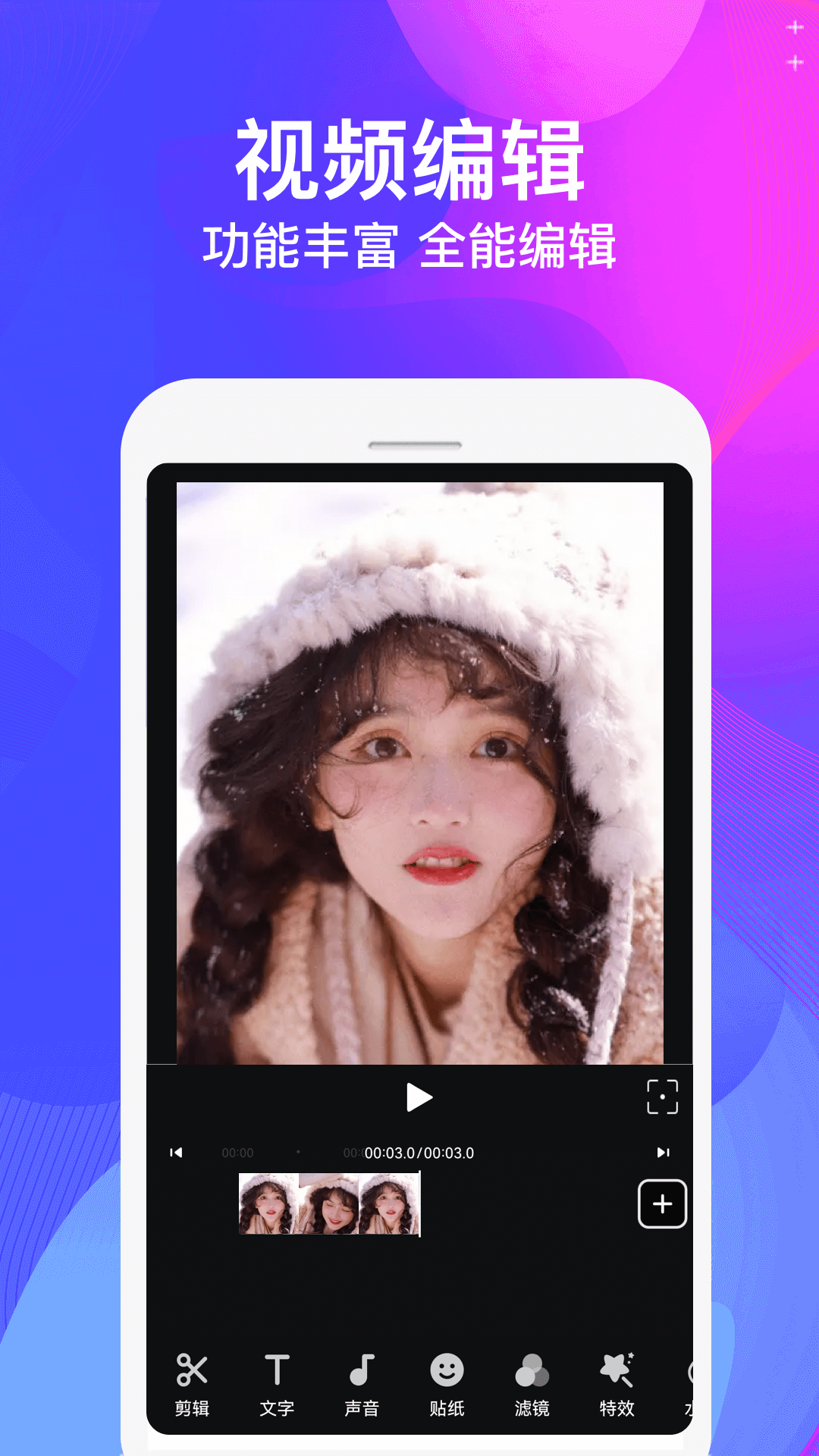 
视频制作大师 免费版