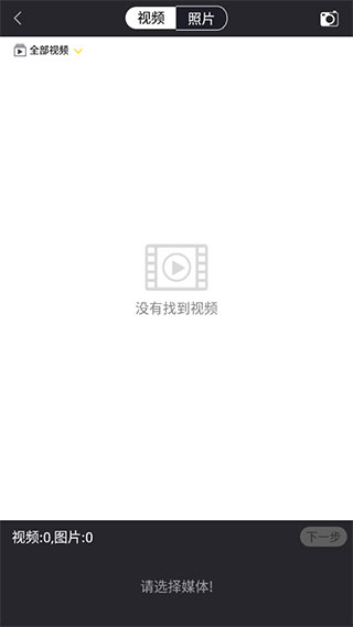 视频制作大师 免费版(图3)