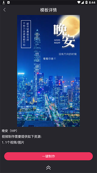 视频制作大师 免费版(图2)