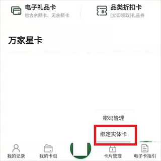 华润万家 app官方下载安装(图4)
