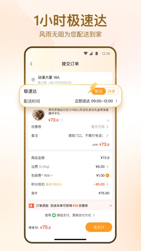 华润万家 app官方下载安装