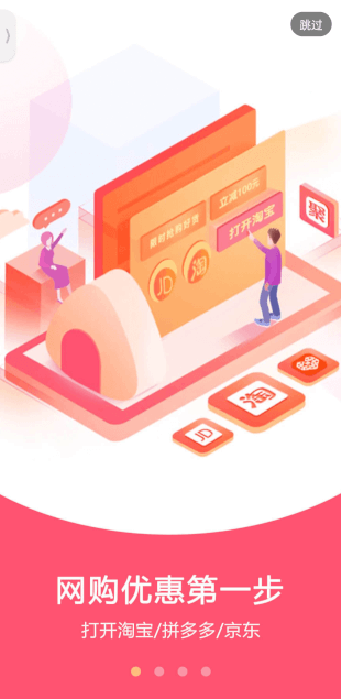 返利高佣联盟 最新版(图3)