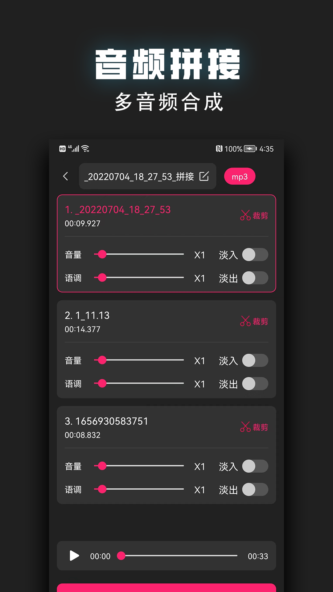 视频裁剪器(图2)