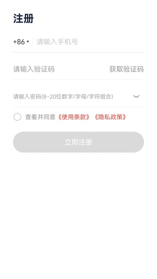 天虹 购物app(图4)