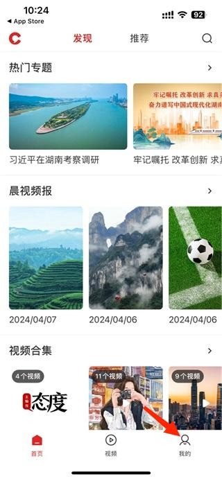 晨视频 最新版(图2)