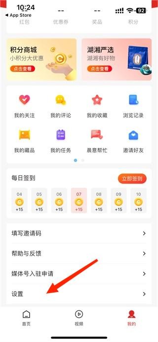 晨视频 最新版(图3)
