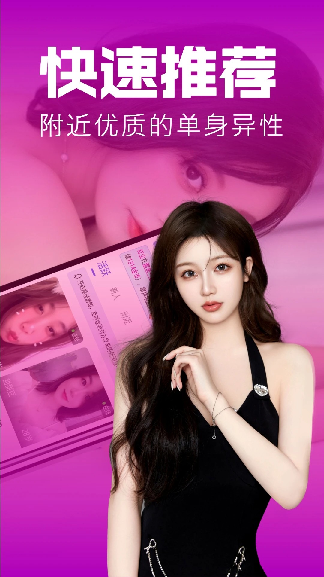 附近陌约聊爱(图3)