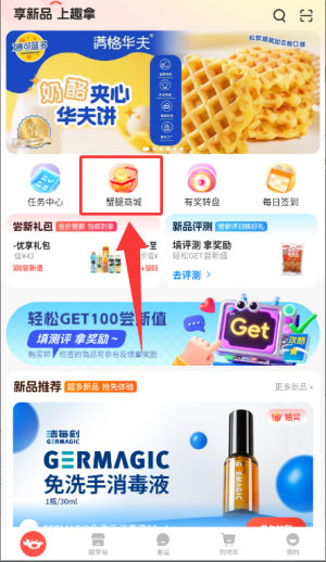 趣拿 最新版(图4)