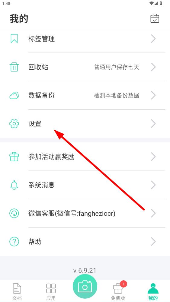 全能扫描王 网页版(图3)