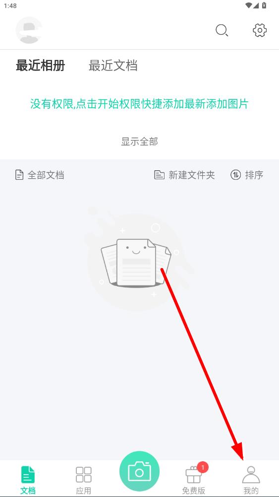 全能扫描王 网页版(图2)